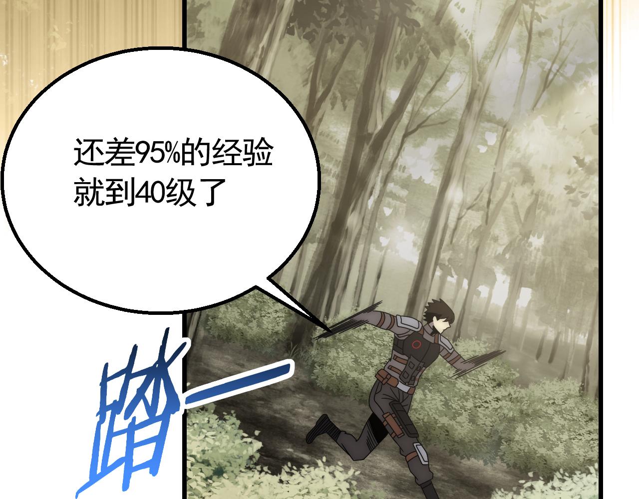 第63话 驯兽师联盟58