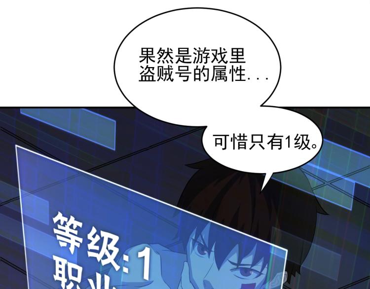 第2话 我有特殊的升级方式4
