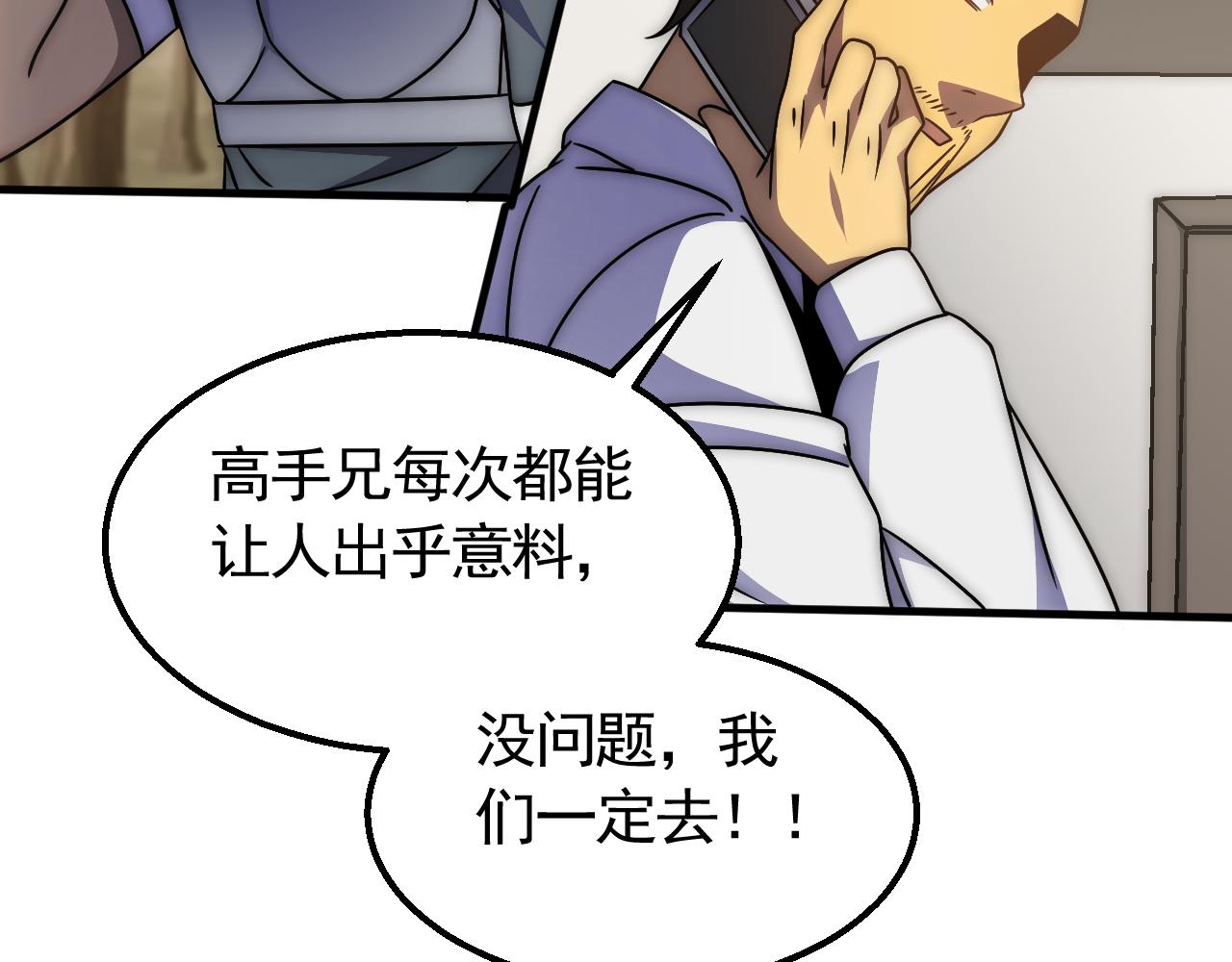 第72话 地狱归来94