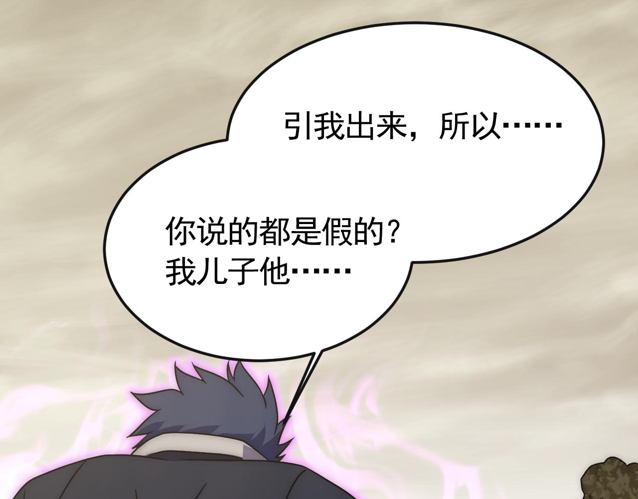 第84话引蛇出洞81