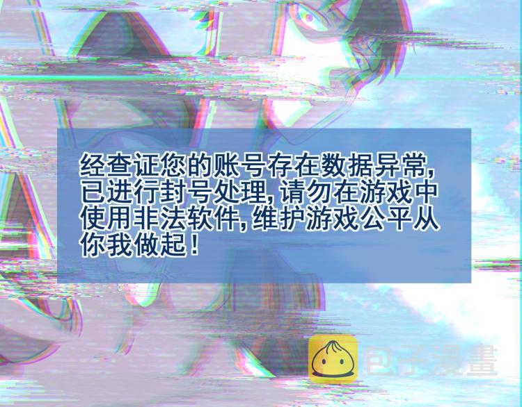 第1话 游戏大佬变废柴？47