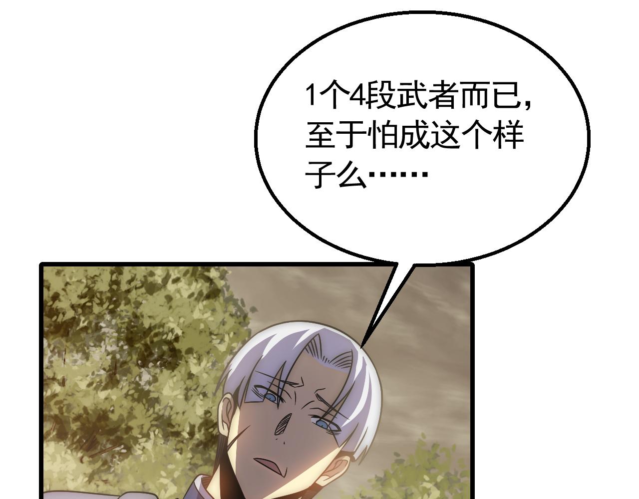 第53话 围城之仇21