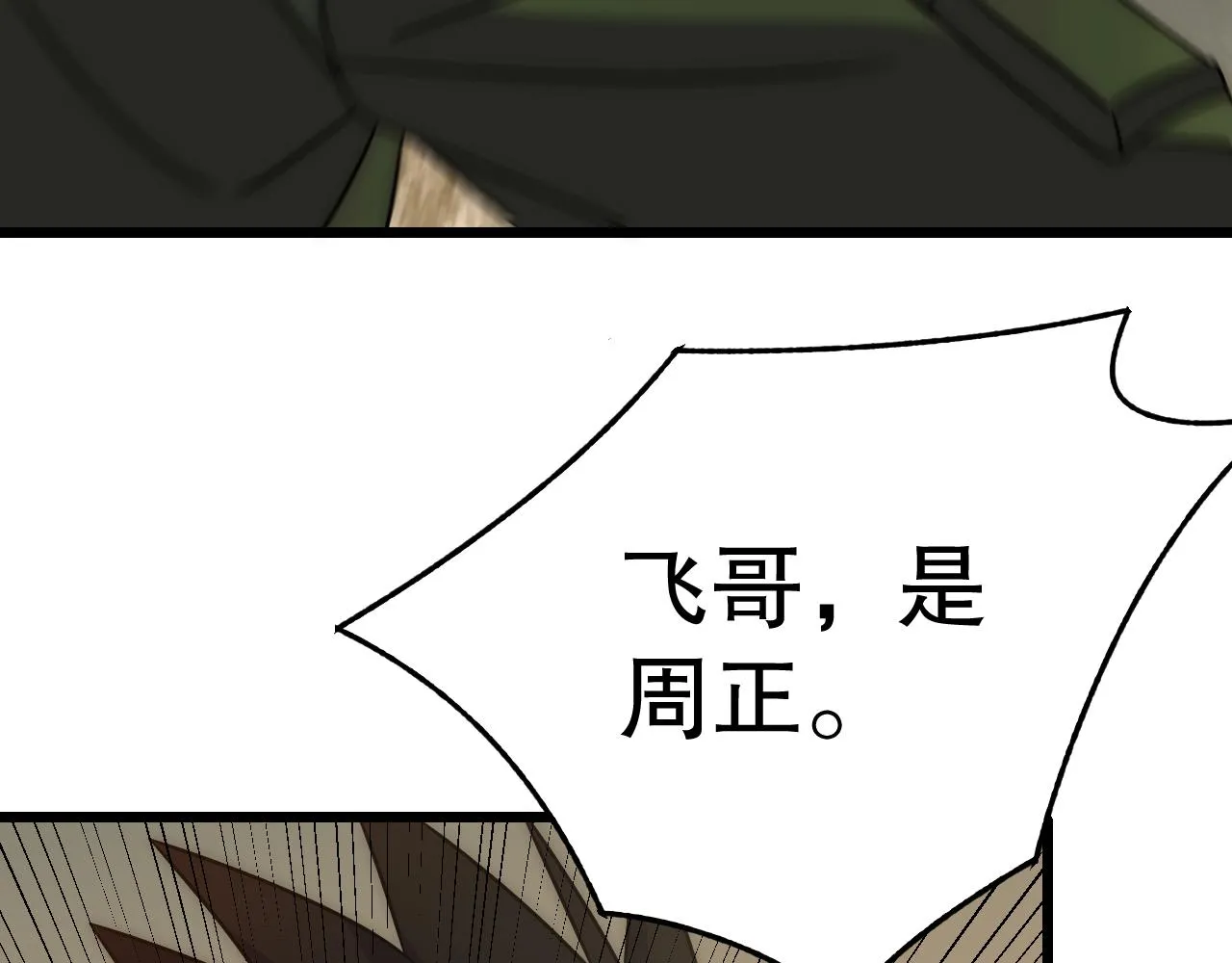第156章：真正的较量开始了146
