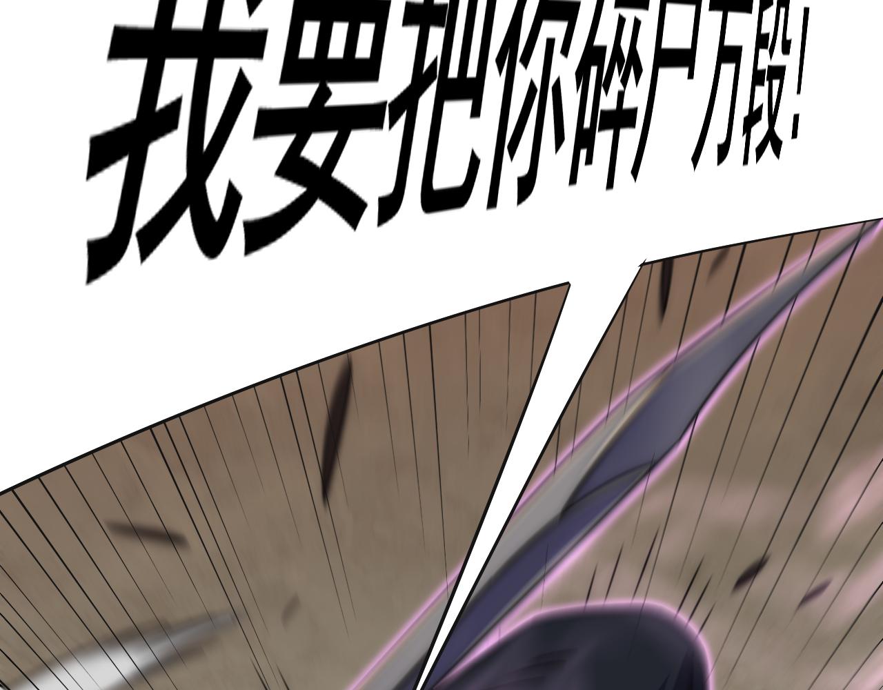 第84话引蛇出洞90