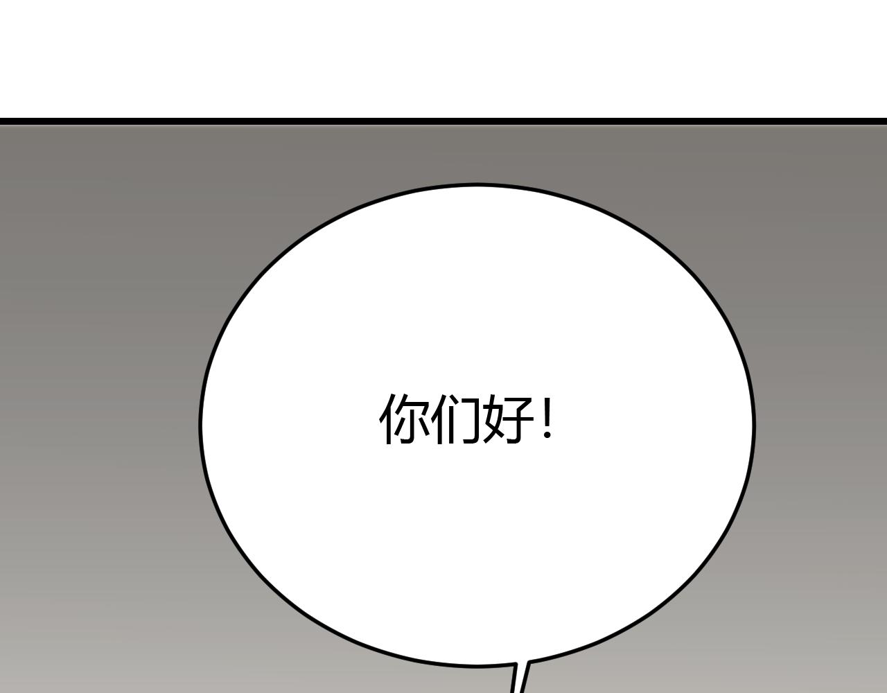 第99话 最弱？最强！70