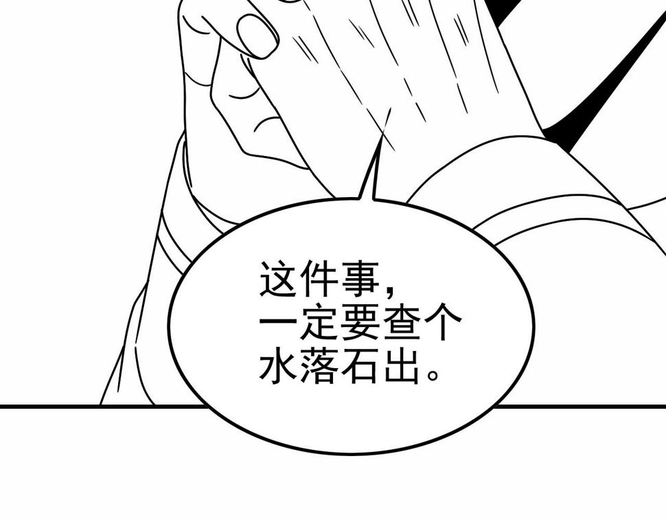 第152章：坐收渔翁之利的赢家196