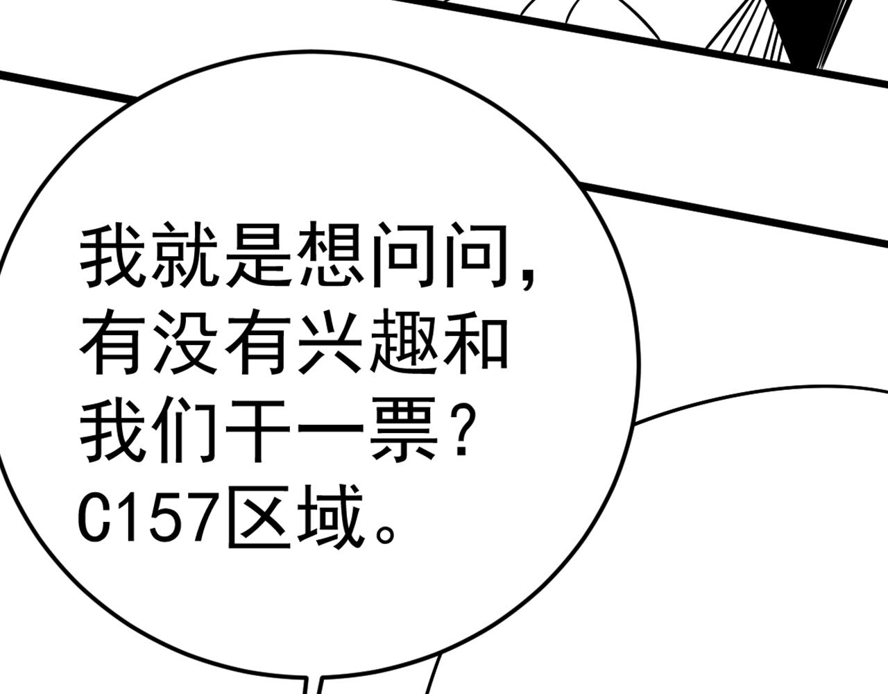 第106话 偷蛋专家120