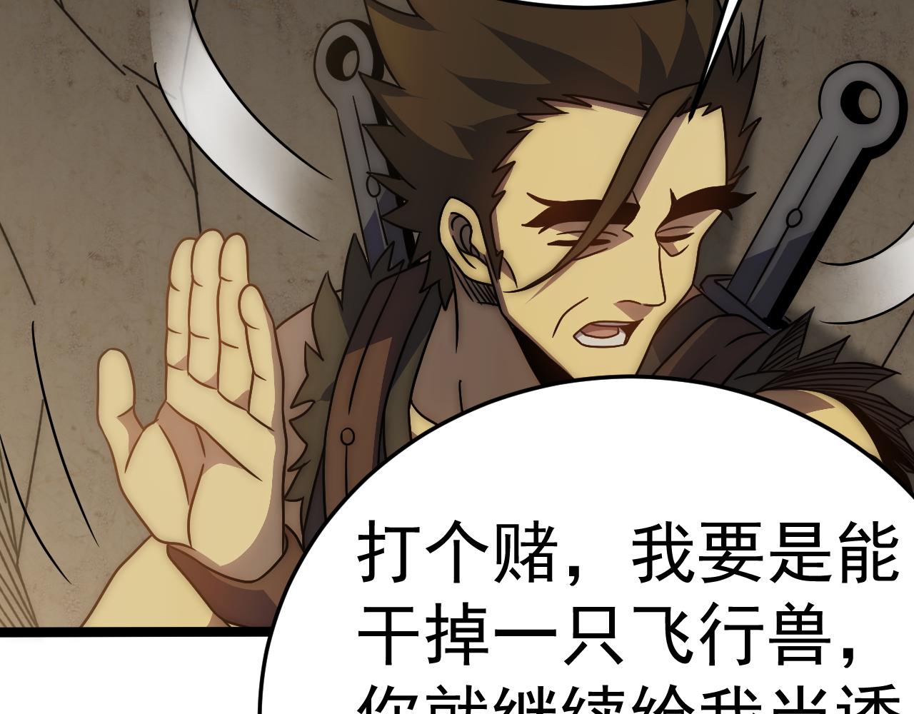 第107话 好事找上门9
