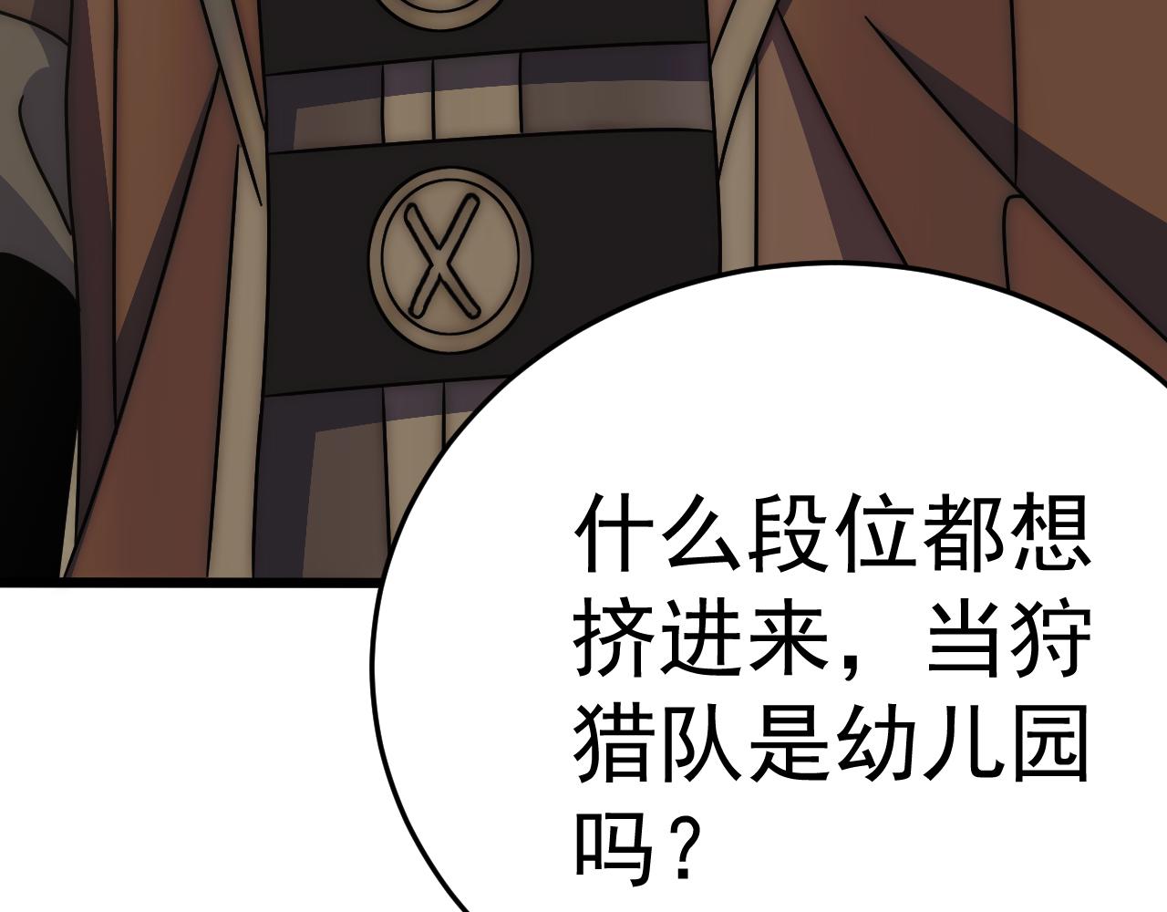 第125话 狩猎队15