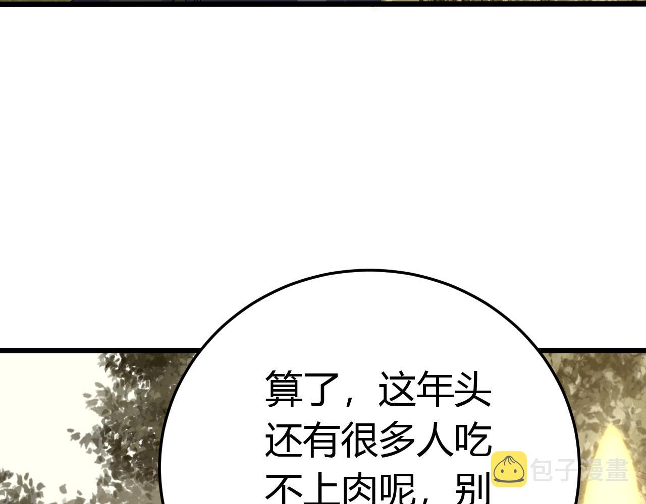 第93话探索埋骨之地72