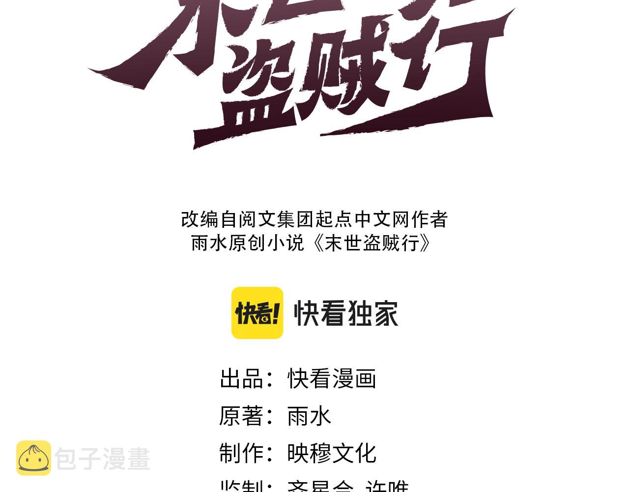 第88话意外惊喜2