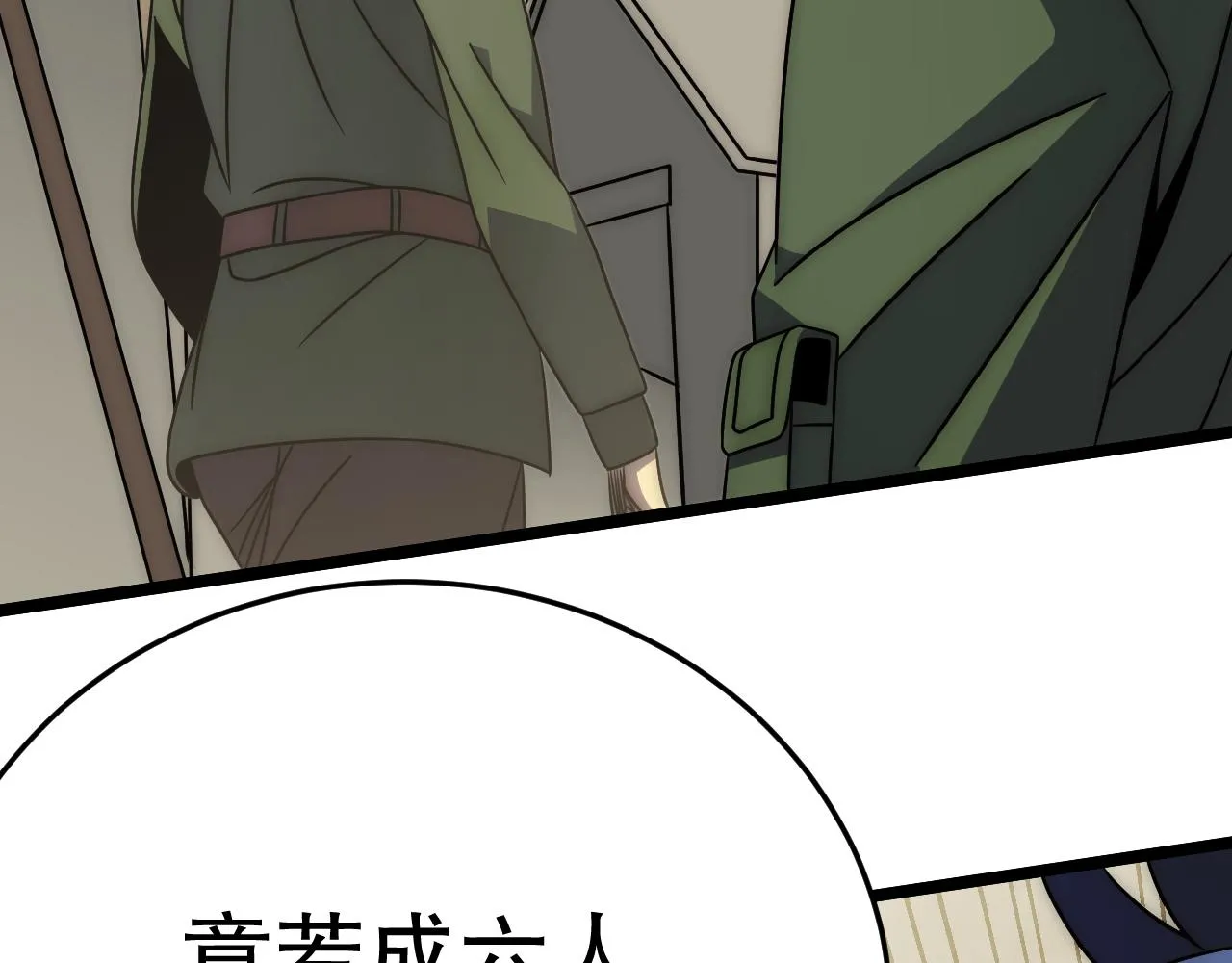 第159章：你敢阴我？25