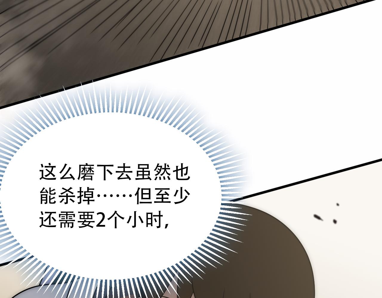 第59话 青鳞尸王83