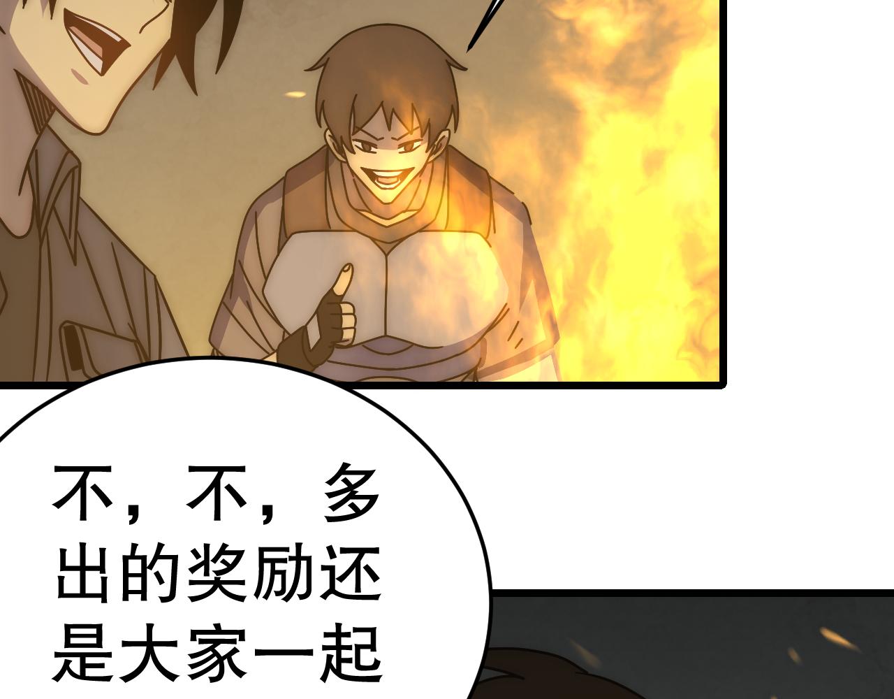 第129话 击杀蜘蛛王145