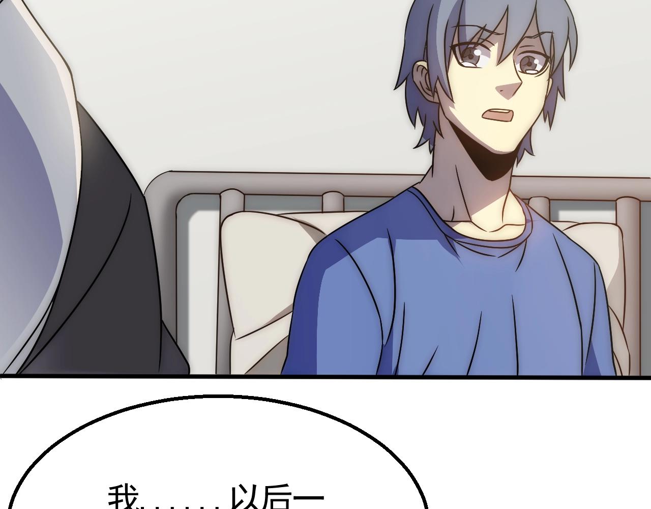 第41话 治愈99