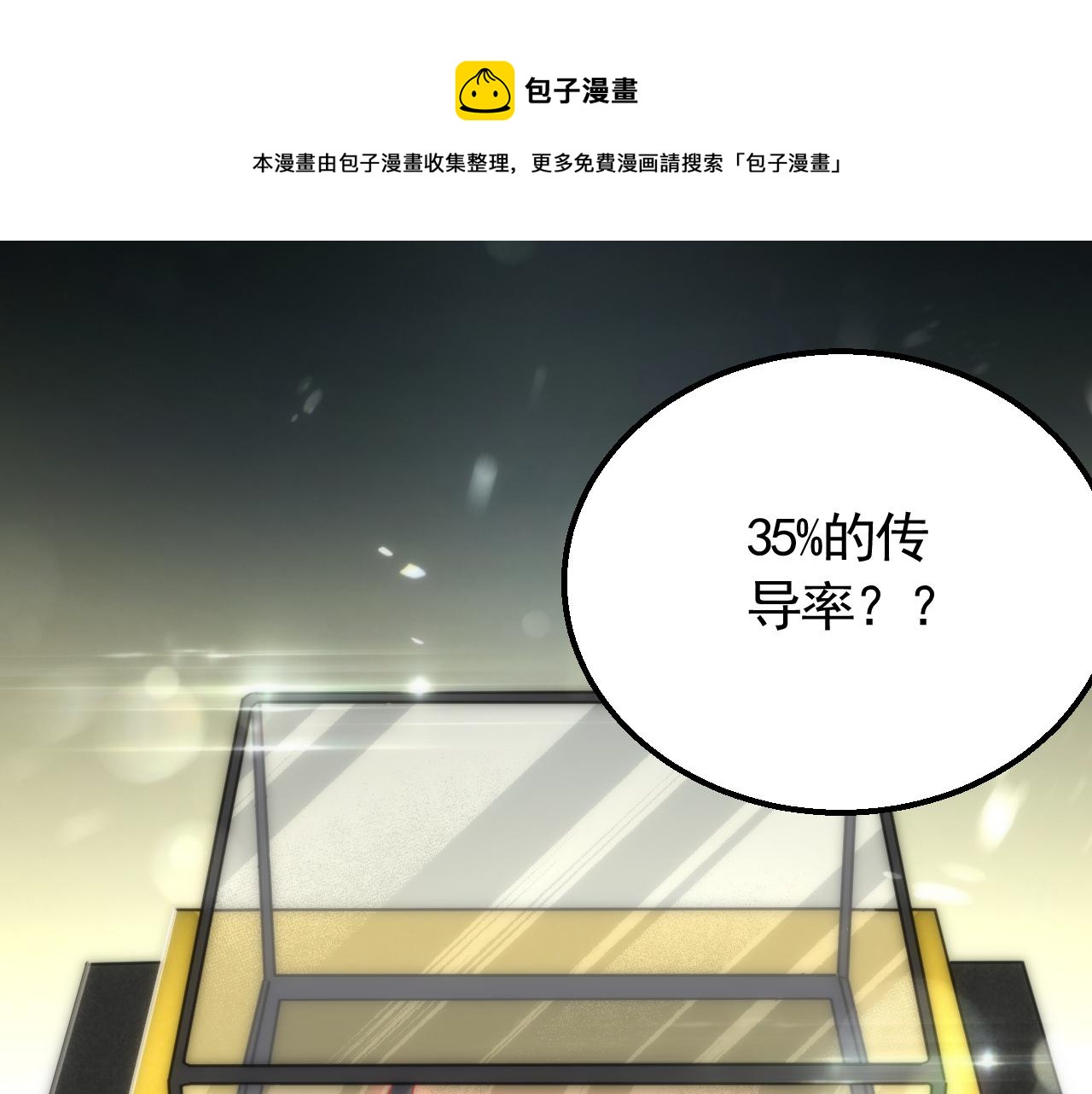 第56话 猎物，也是猎人！124