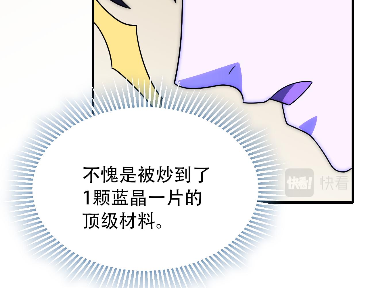 第59话 青鳞尸王34
