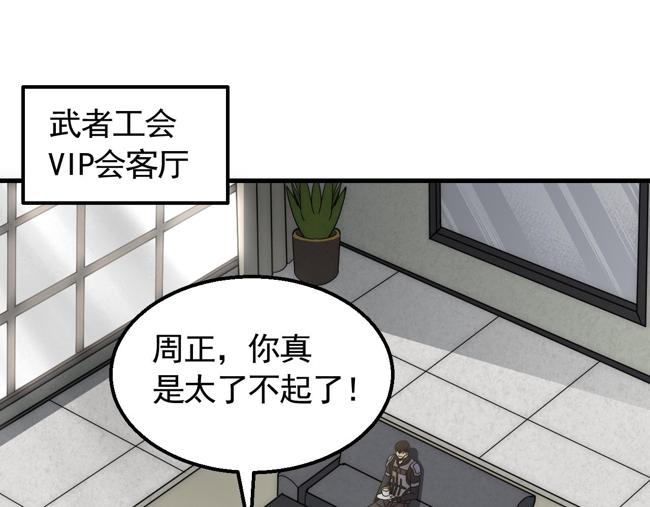 第72话 地狱归来38