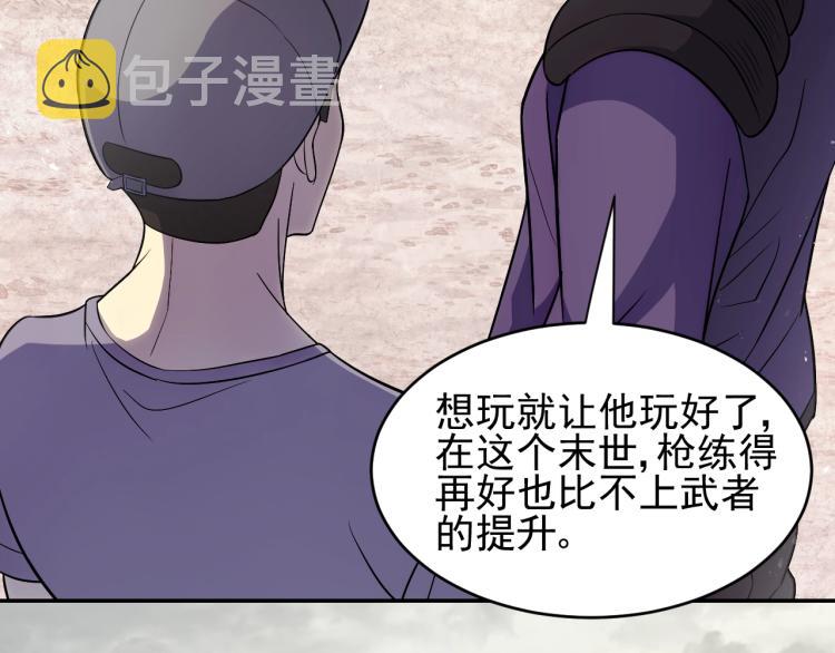 第2话 我有特殊的升级方式73