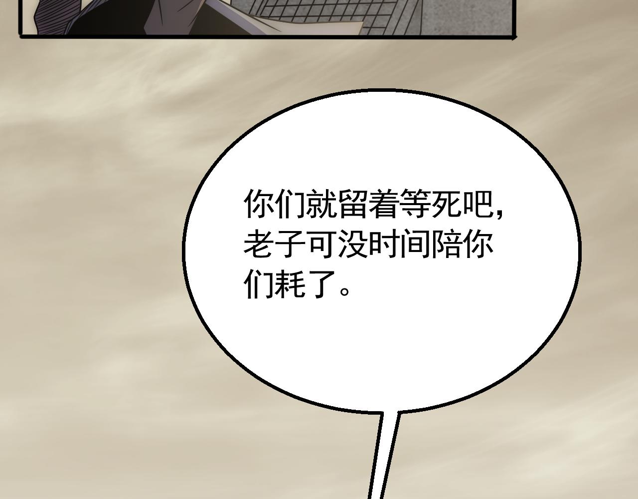 第60话 毒尸陷阱102