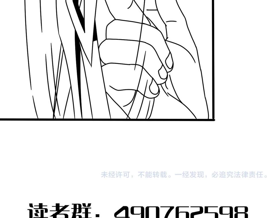 第150话 路走窄了！152