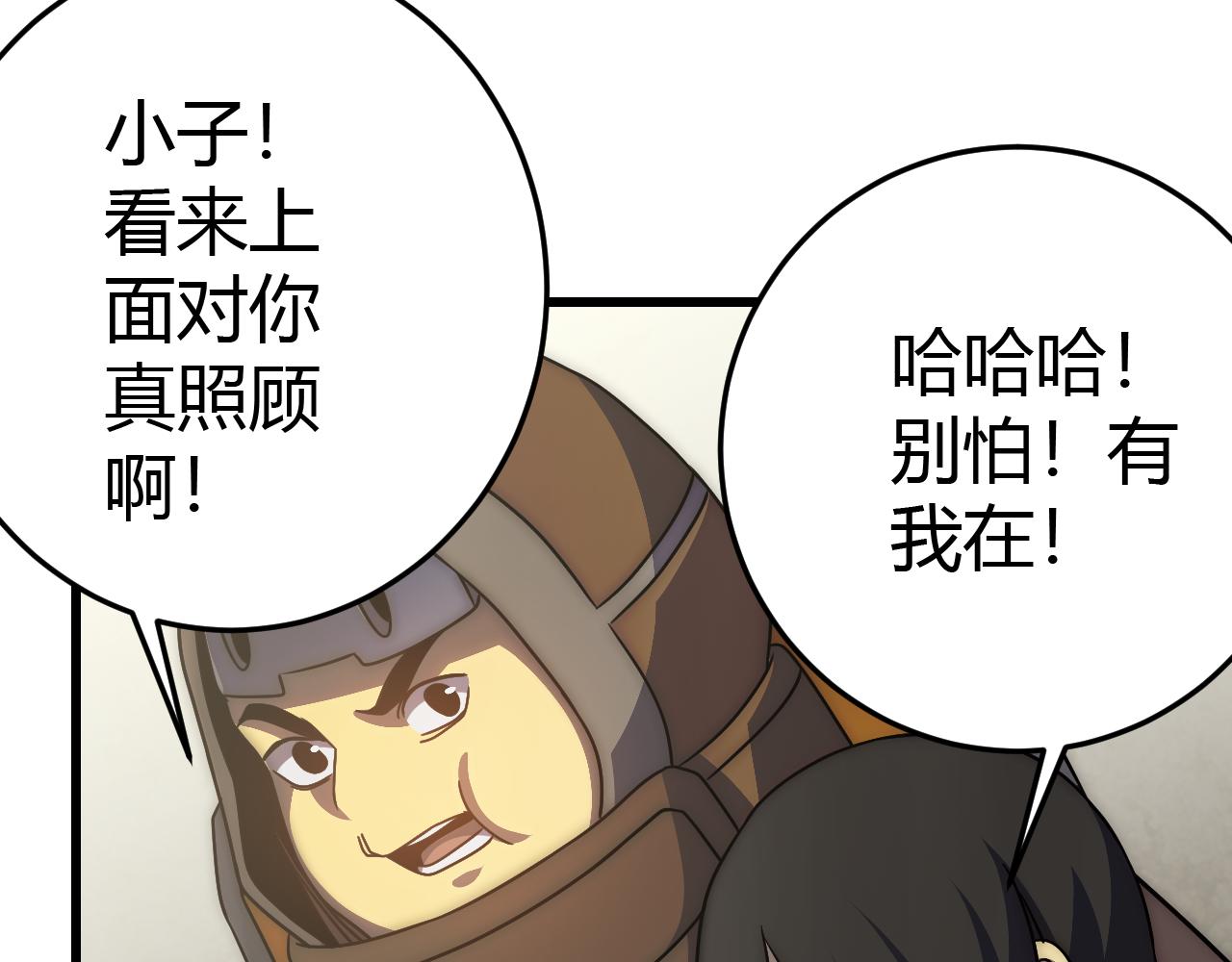 第99话 最弱？最强！106