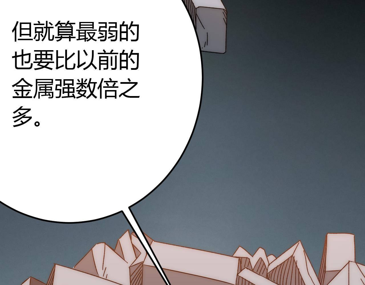 第89话埋骨之地24