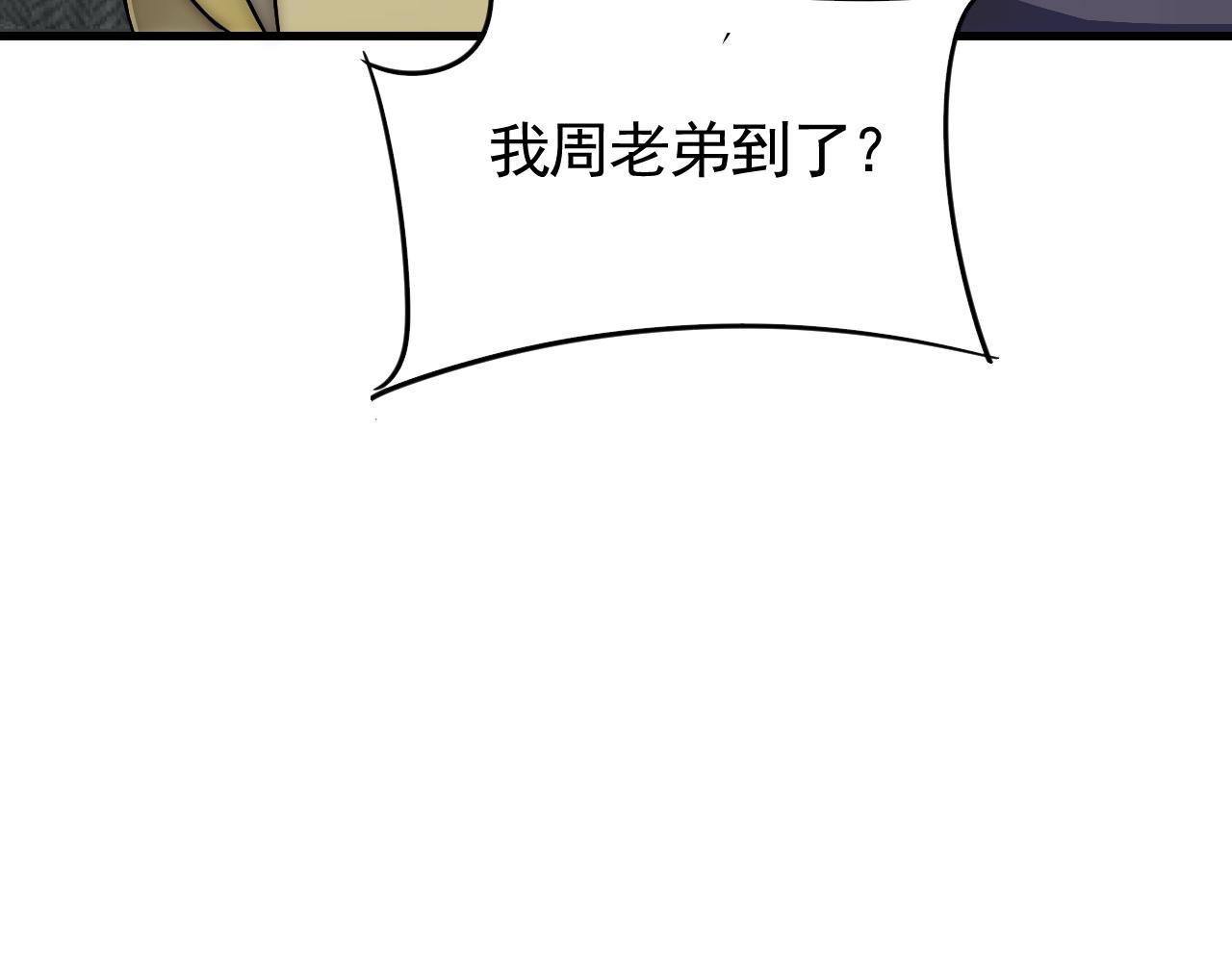 第72话 地狱归来110