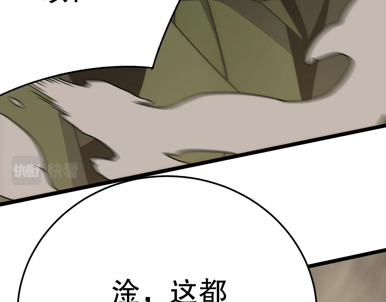 第155章：跟我作对？你考虑过后果吗？！171