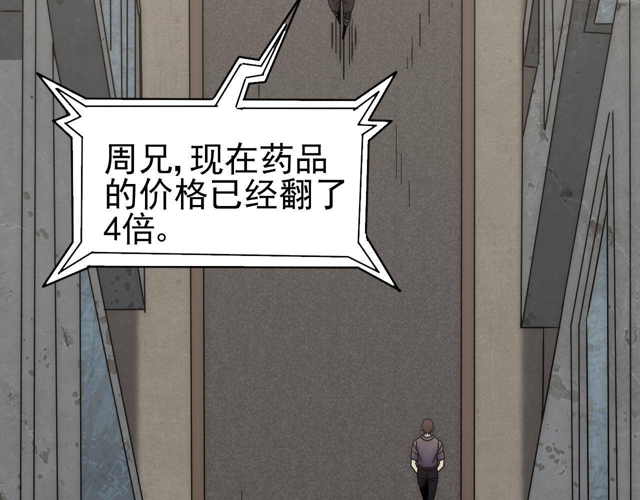 第80话新的商机73