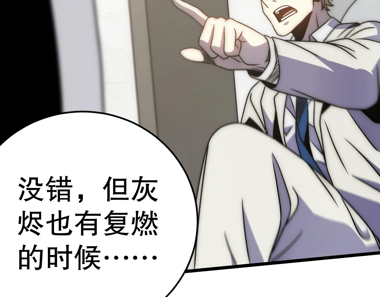 第163章：逆境重生归来！119