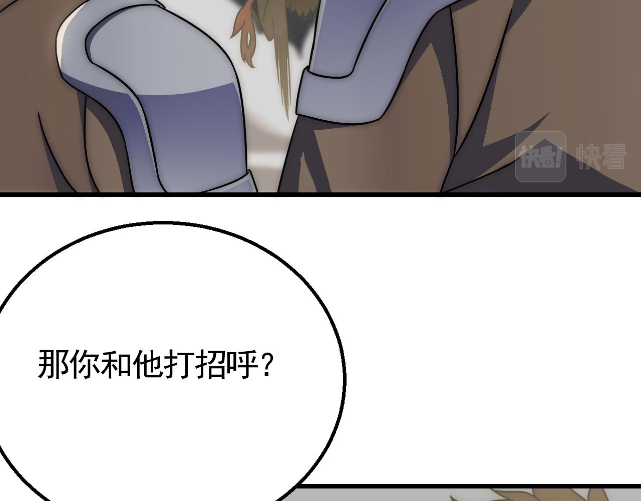 第78话 八阶铁甲牛29