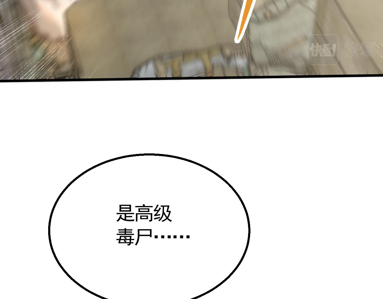第58话 绝世之刃57