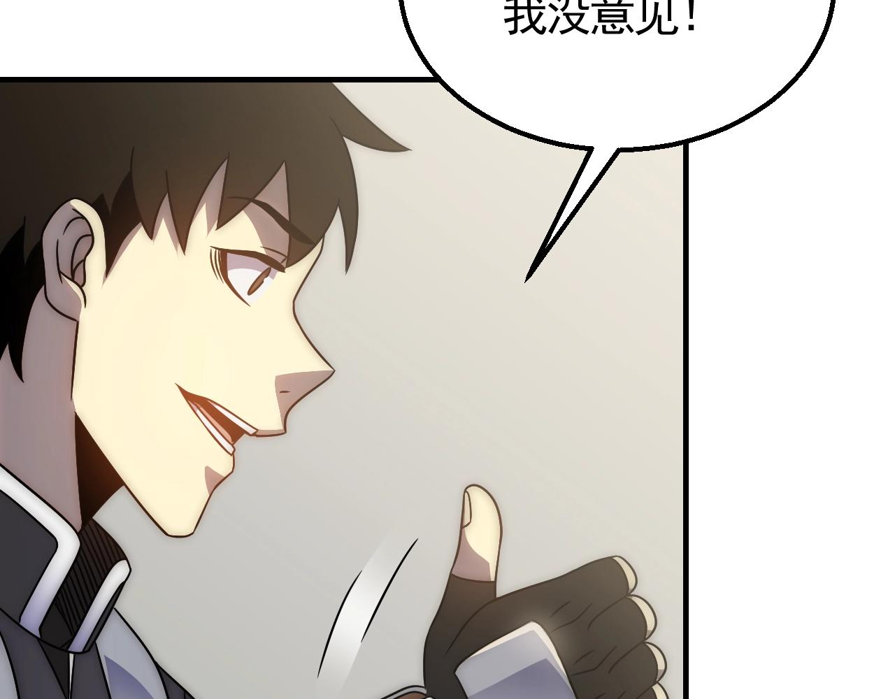 第42话 集合88