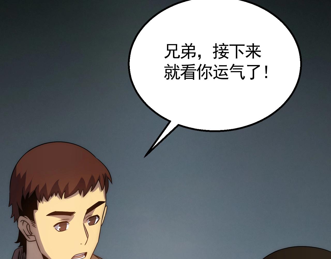 第30话 蛛丝匕首40