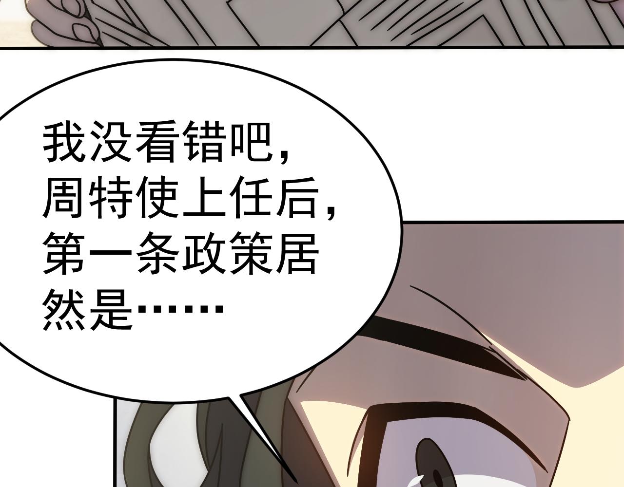 第121话 改革开始！135