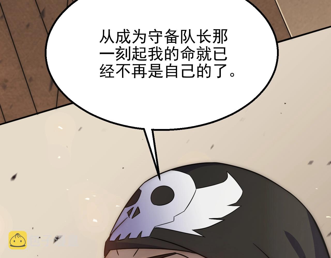 第18话 末世之星115