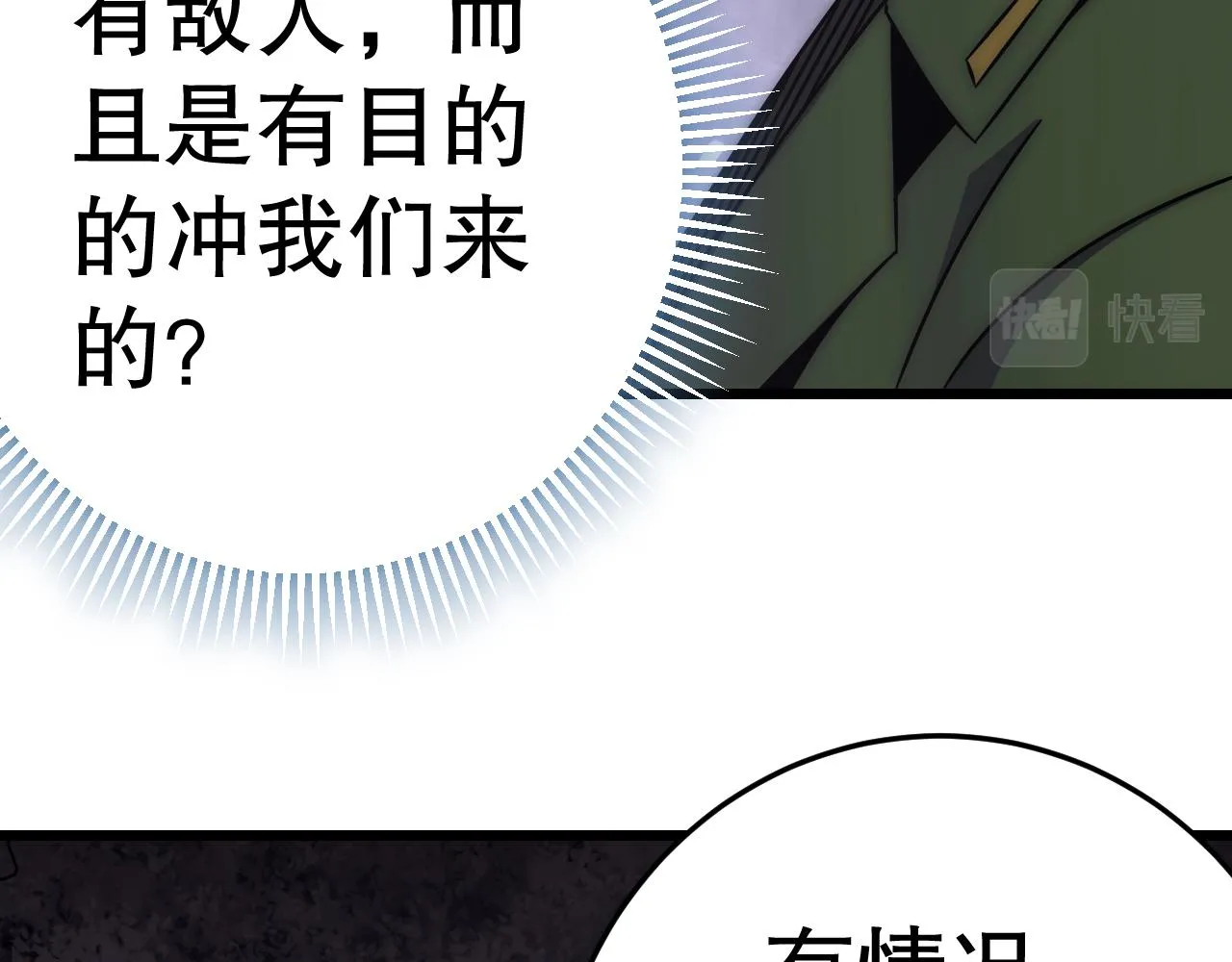 第160章：这个结果你能承受吗？！72