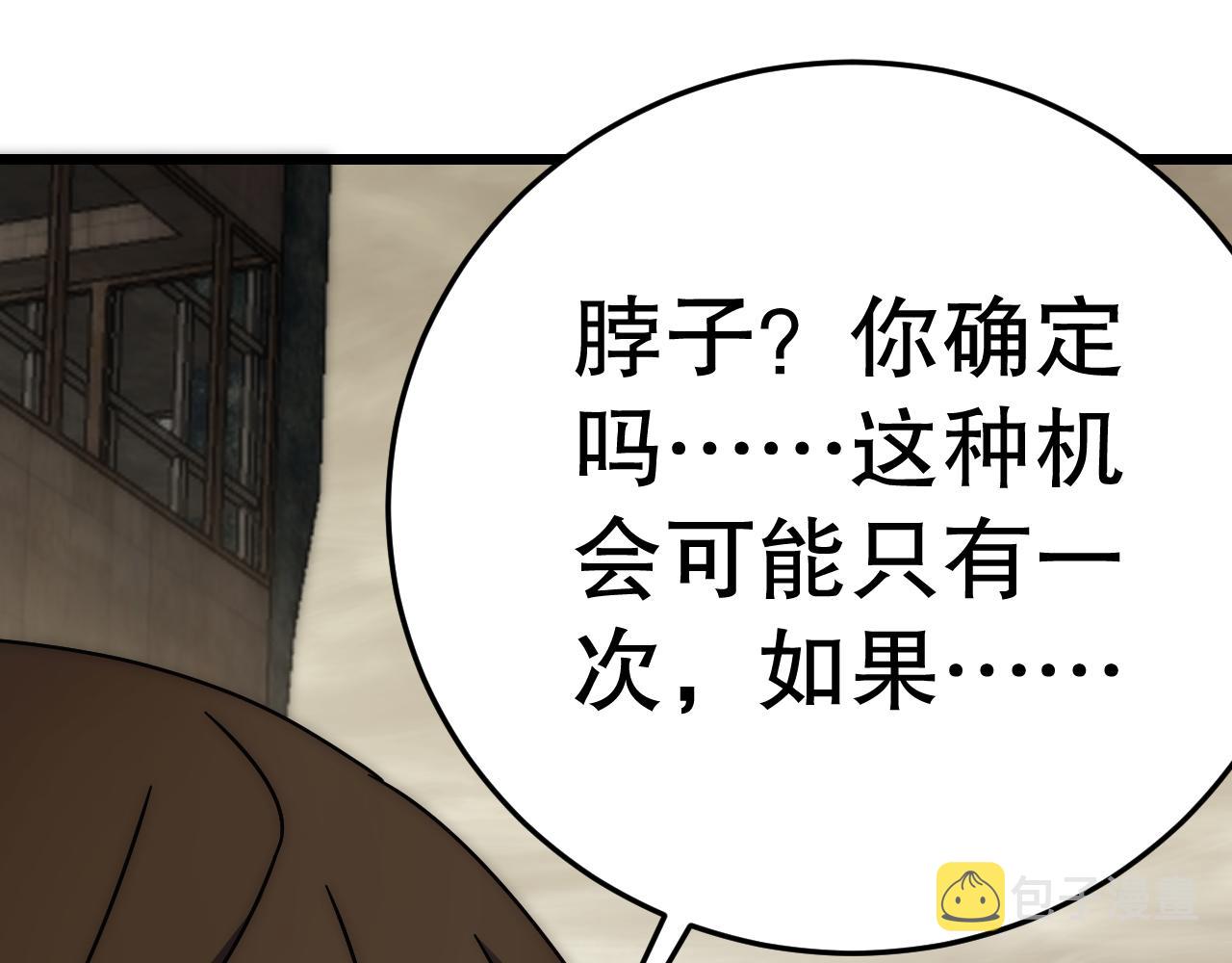 第129话 击杀蜘蛛王13