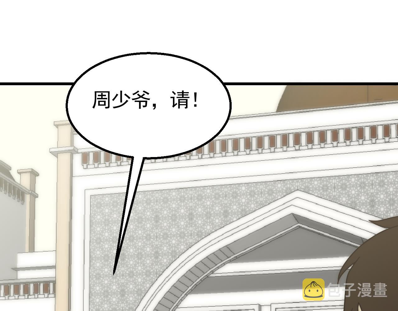 第73话 开拓新城38