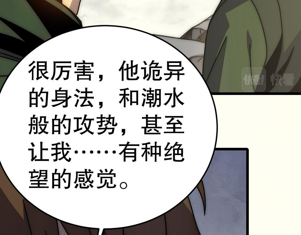 第146话 引火上身106