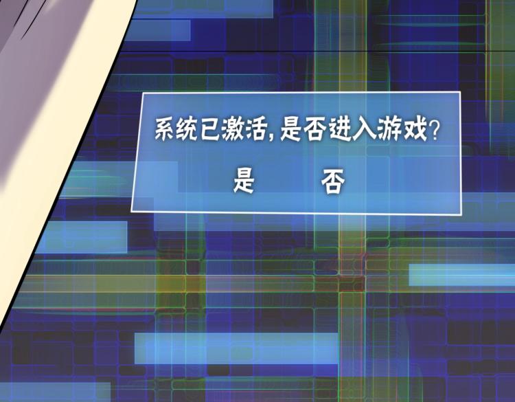 第1话 游戏大佬变废柴？201