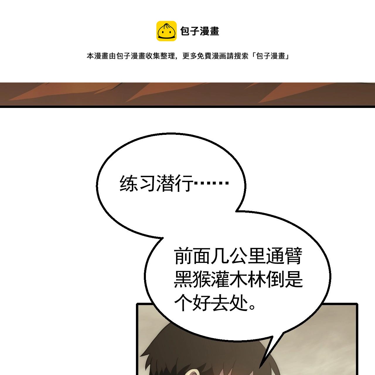 第48话 猴王60