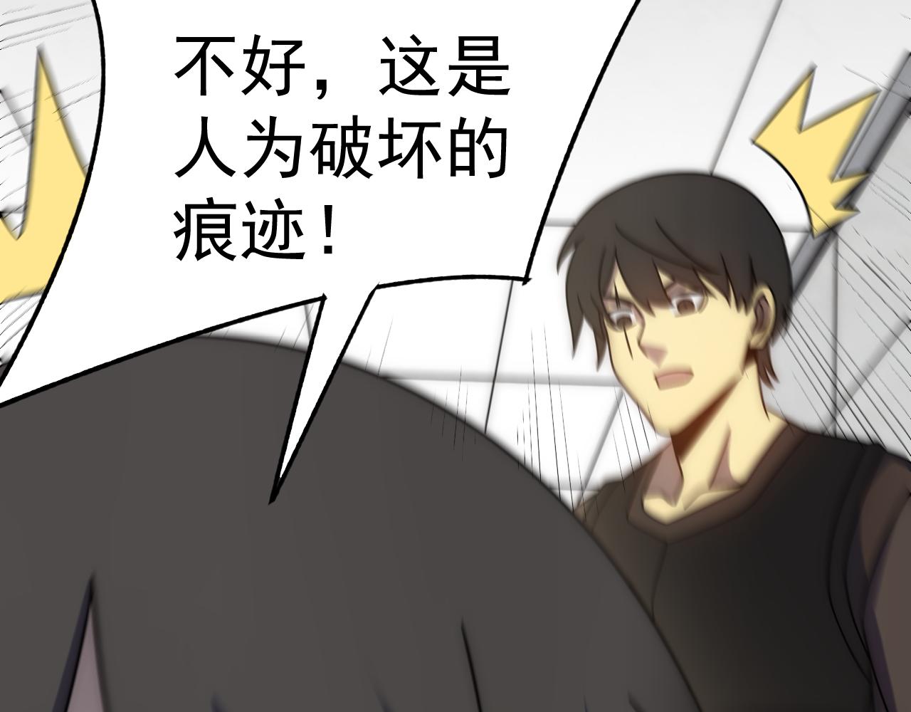 第111话 危机降临98