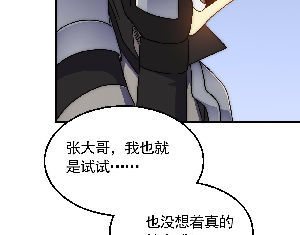 第72话 地狱归来86