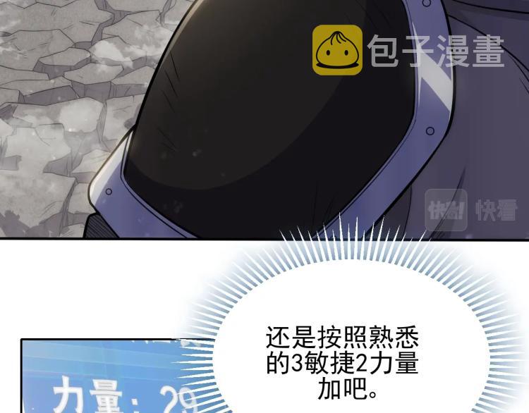 第3话 这才是末世！11
