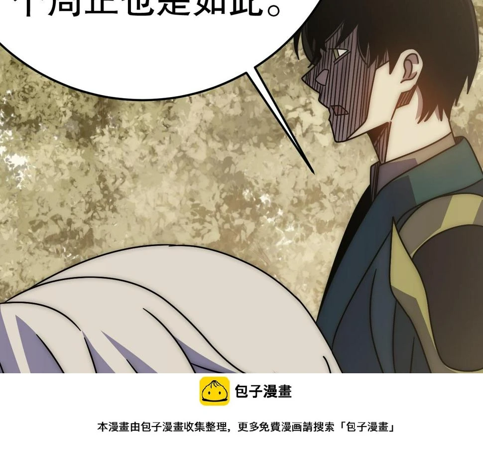 第143话 战神云集！49