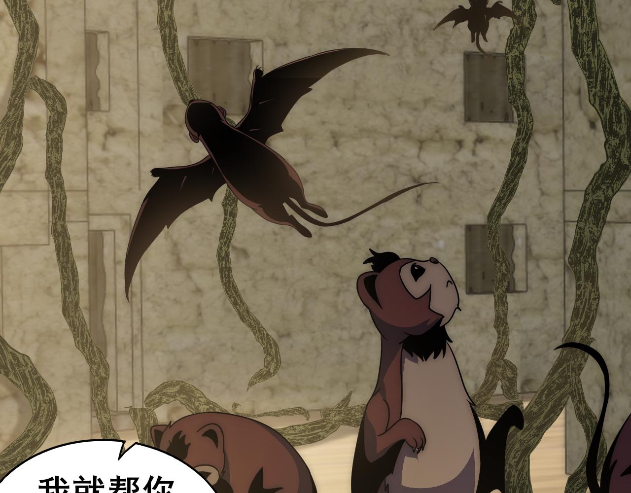第106话 偷蛋专家12