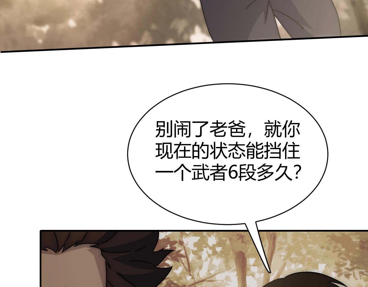 第17话 尸潮来临！25