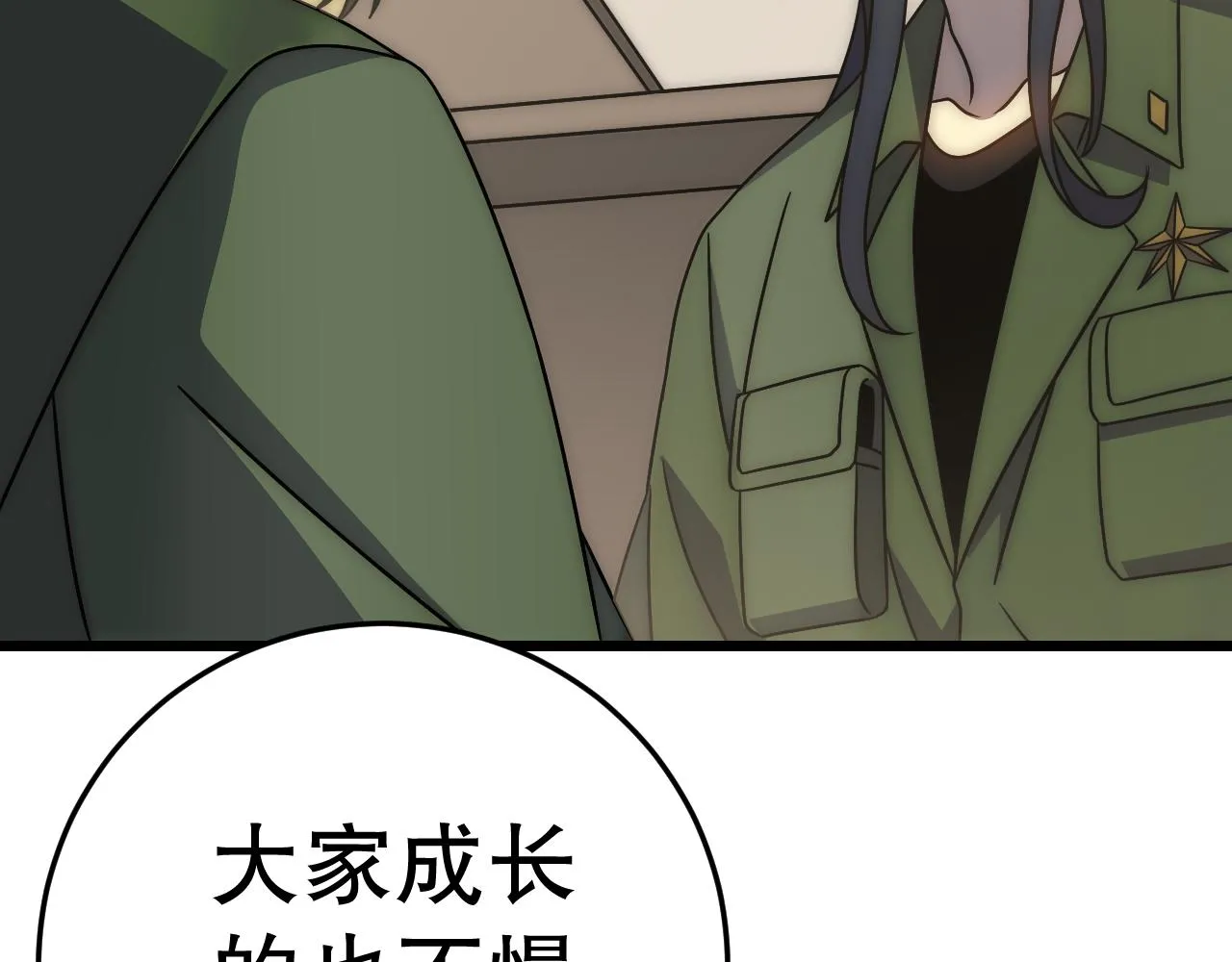 第159章：你敢阴我？75